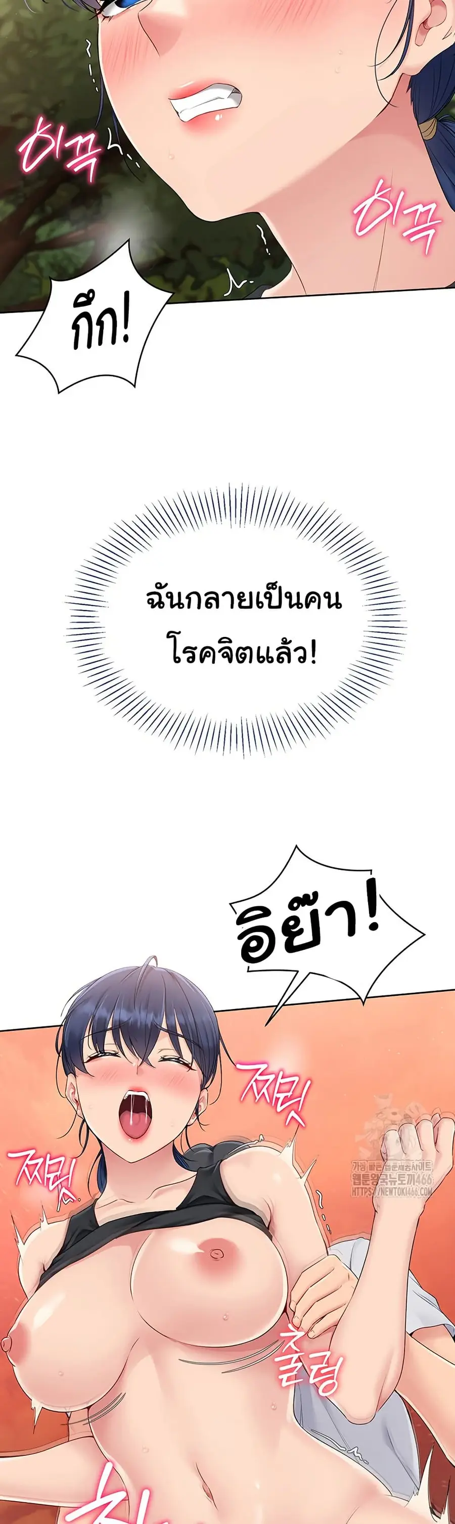 Set Up ตอนที่ 24 — หน้า 27 จาก 51