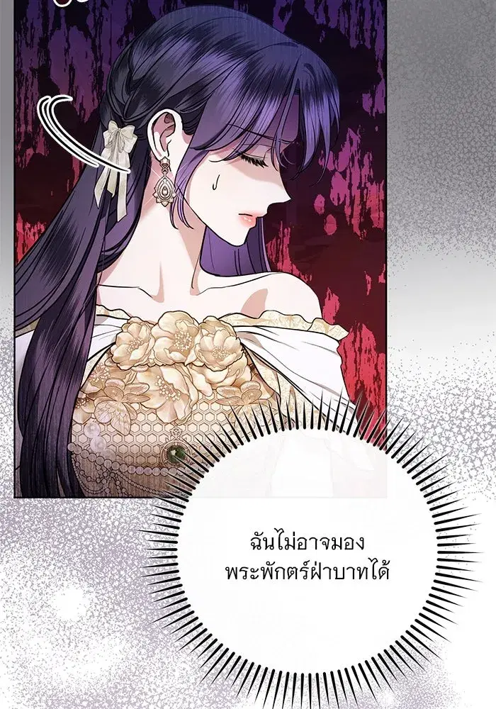 To My Husband’s Mistress ตอนที่ 65 — หน้า 8 จาก 110