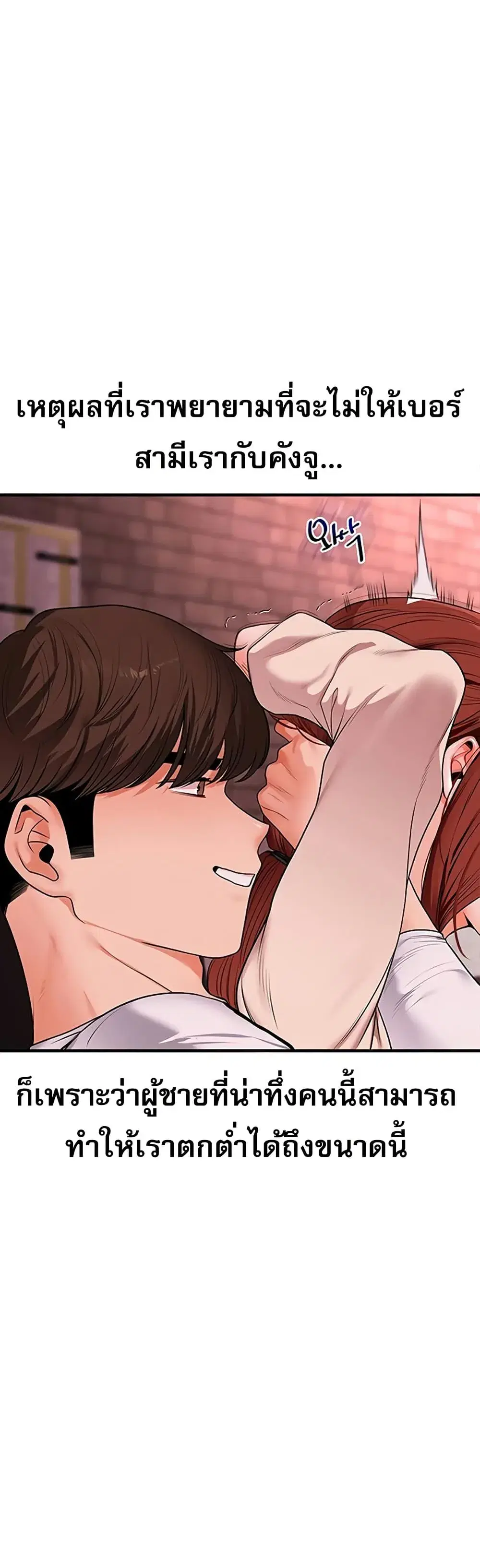 Relationship Reversal ตอนที่ 110 — หน้า 4 จาก 51