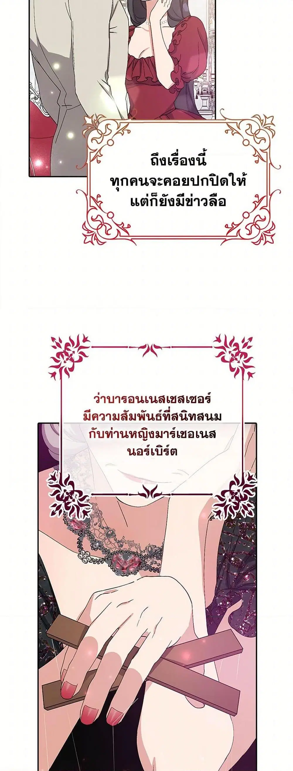 Please Marry Me Again! ตอนที่ 14 — หน้า 40 จาก 52