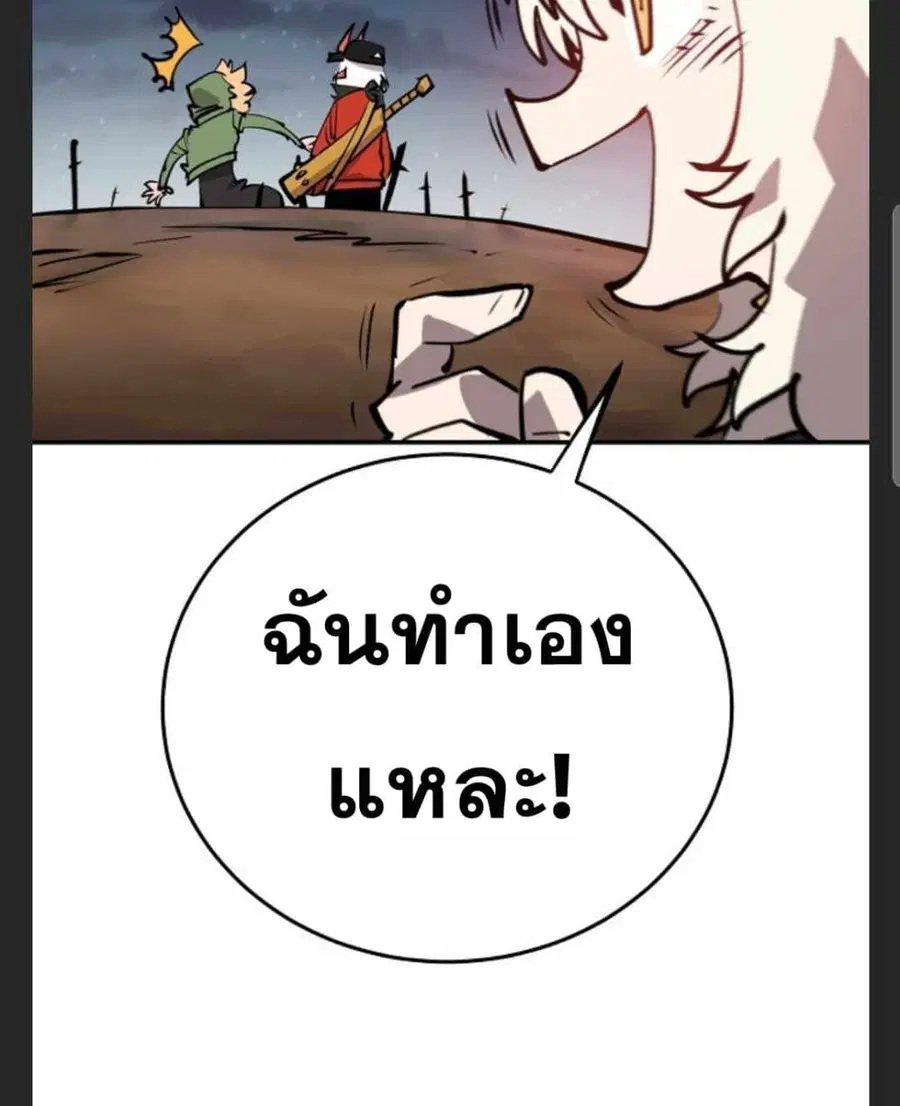 The Player ตอนที่ 101 — หน้า 78 จาก 101