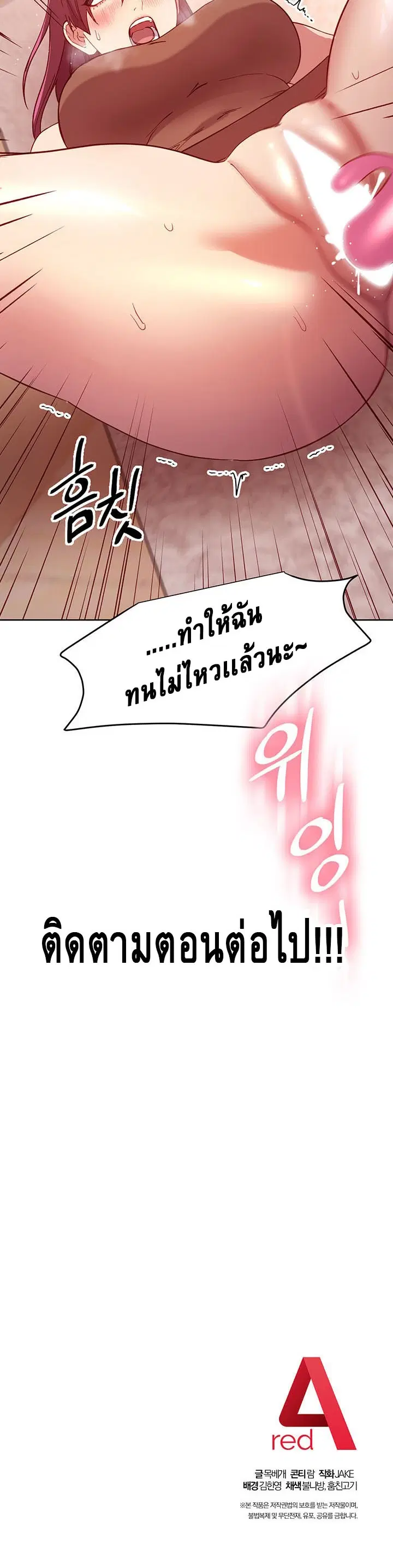 Stepmother Friends ตอนที่ 115 — หน้า 30 จาก 30