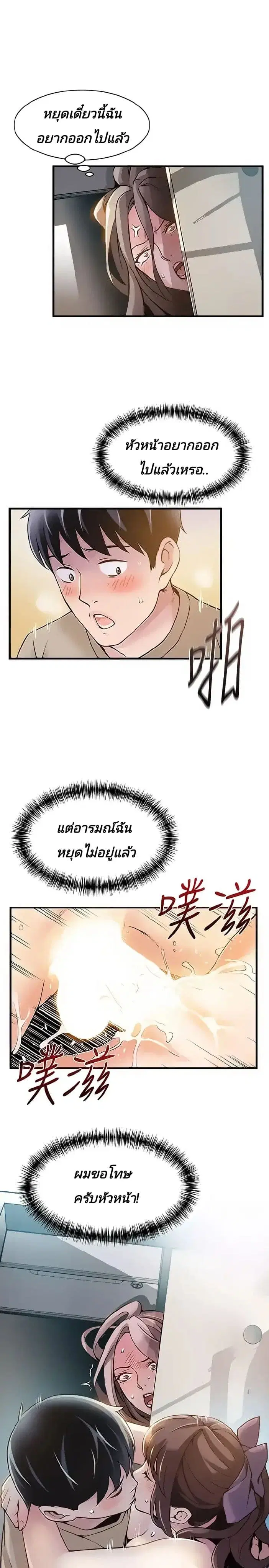 Weak Point ตอนที่ 9 — หน้า 34 จาก 37