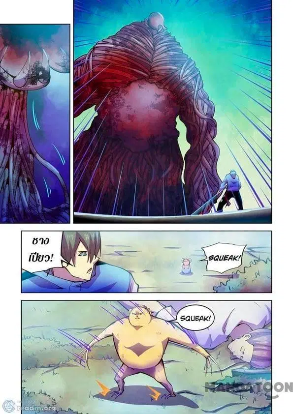 The Last Human ตอนที่ 241 — หน้า 5 จาก 14