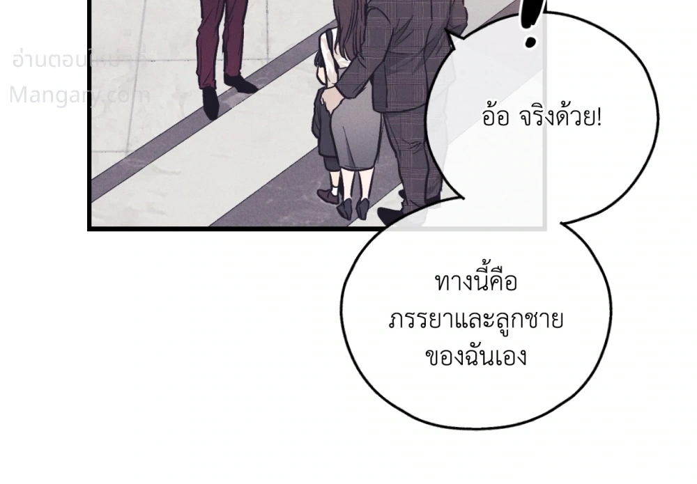 PAYBACK ตอนที่ 108 — หน้า 5 จาก 83