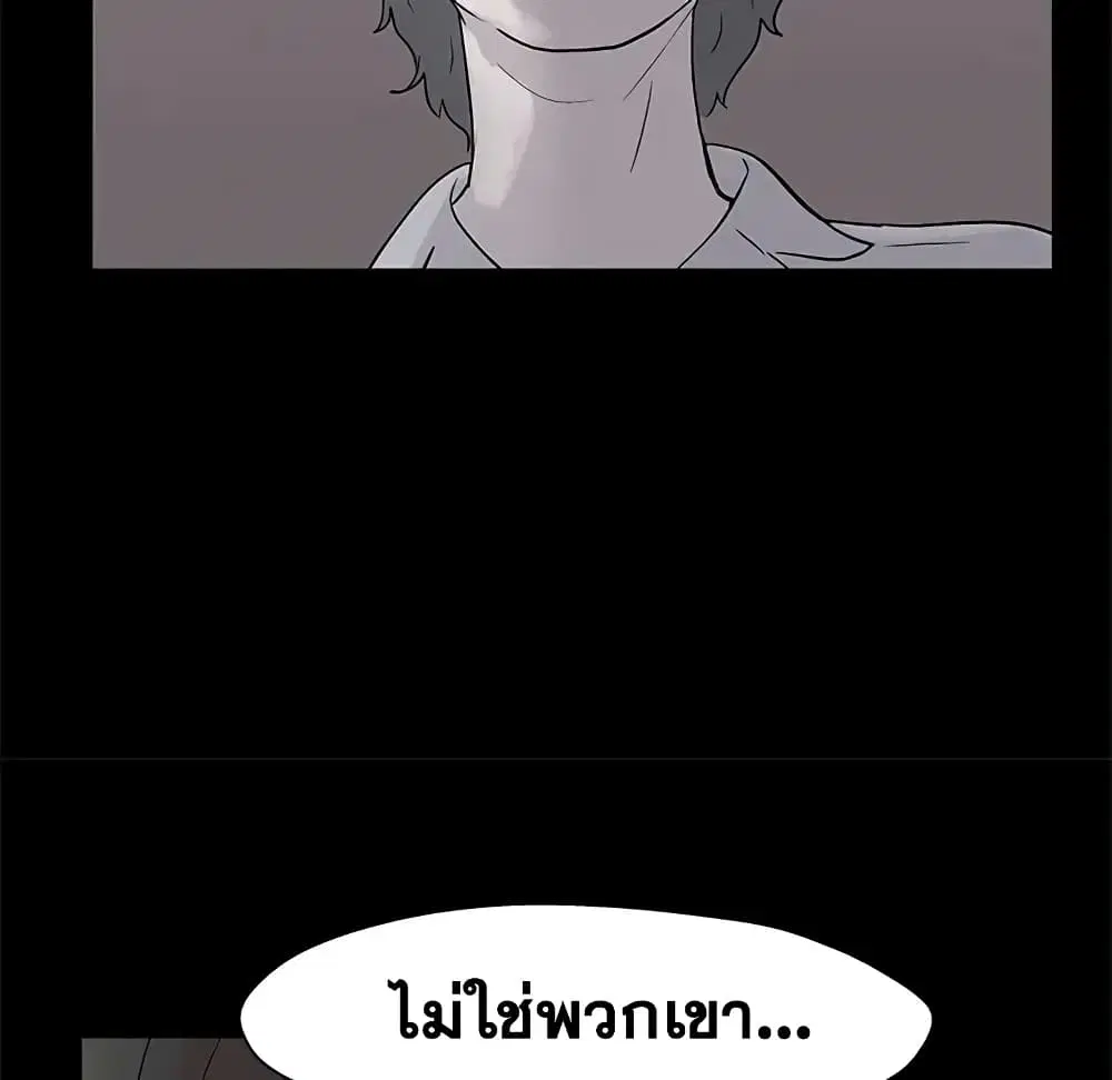 Project Utopia ตอนที่ 83 — หน้า 28 จาก 64