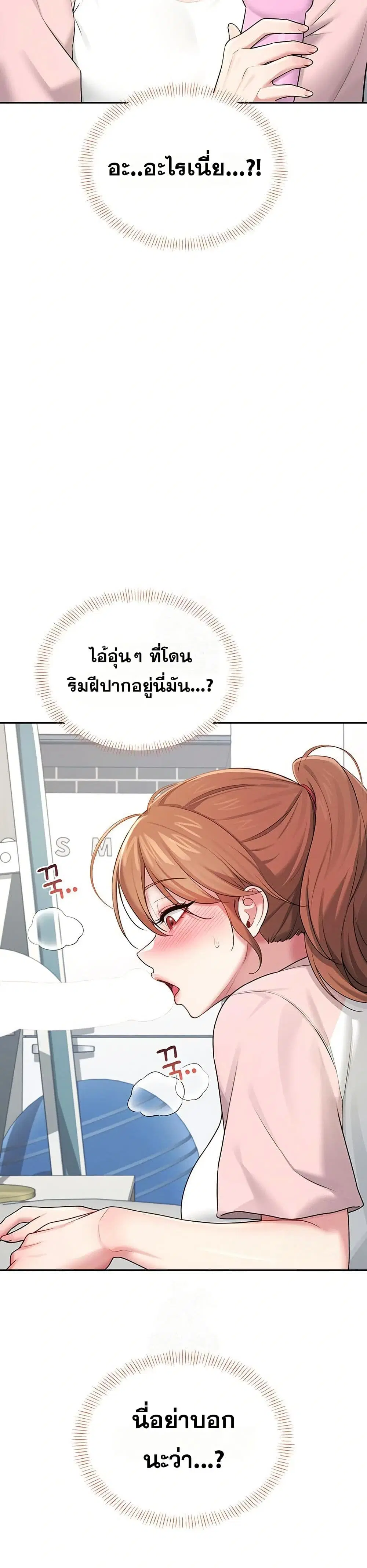 Wireless Touch ตอนที่ 17 — หน้า 3 จาก 51