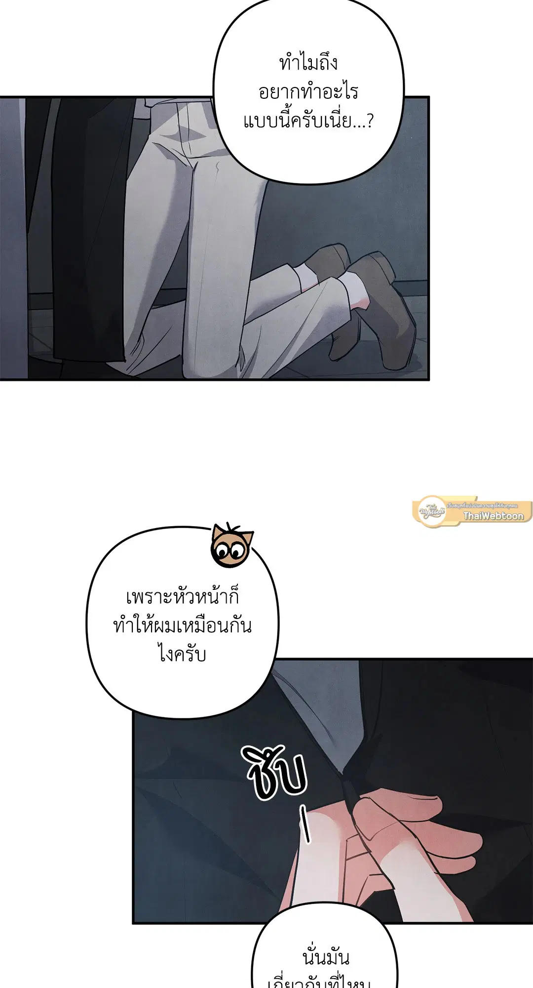 Roses and Champagne ตอนที่ 67 — หน้า 9 จาก 58