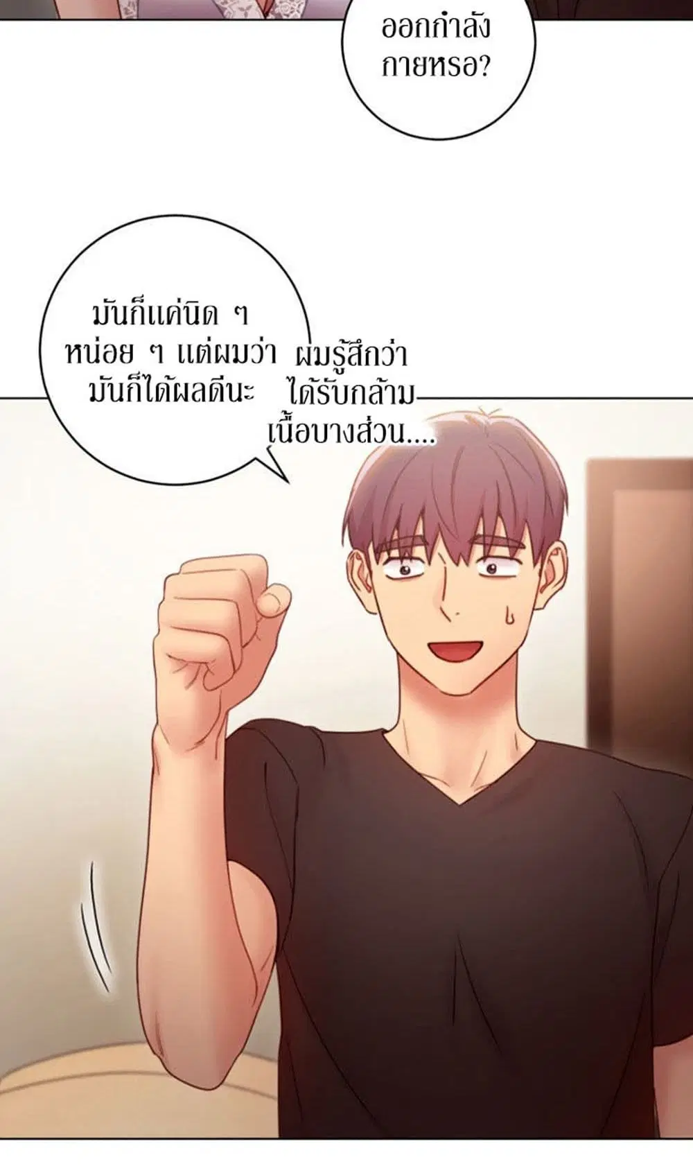 Stepmother Friends ตอนที่ 31 — หน้า 15 จาก 52