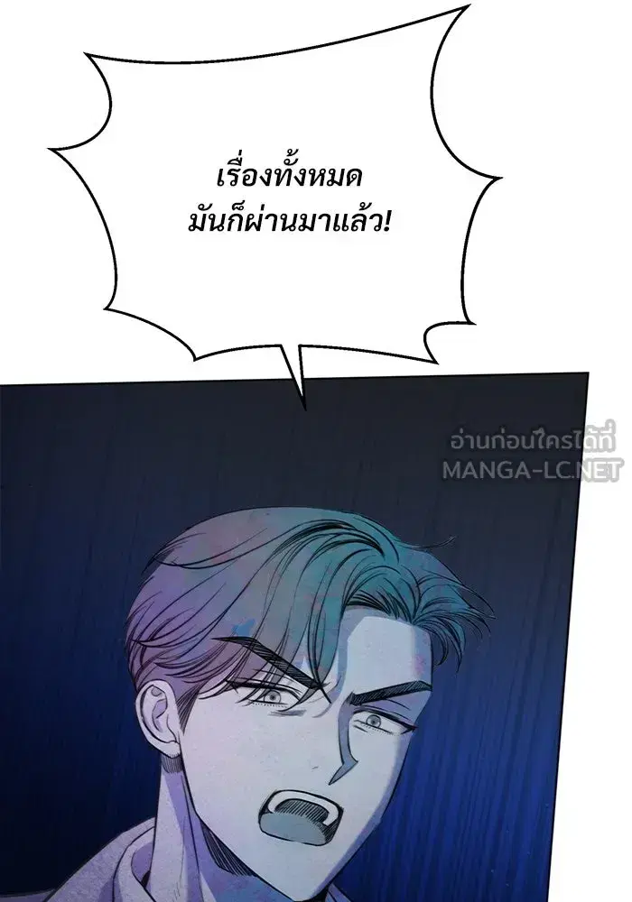 To My Husband’s Mistress ตอนที่ 1 — หน้า 66 จาก 131