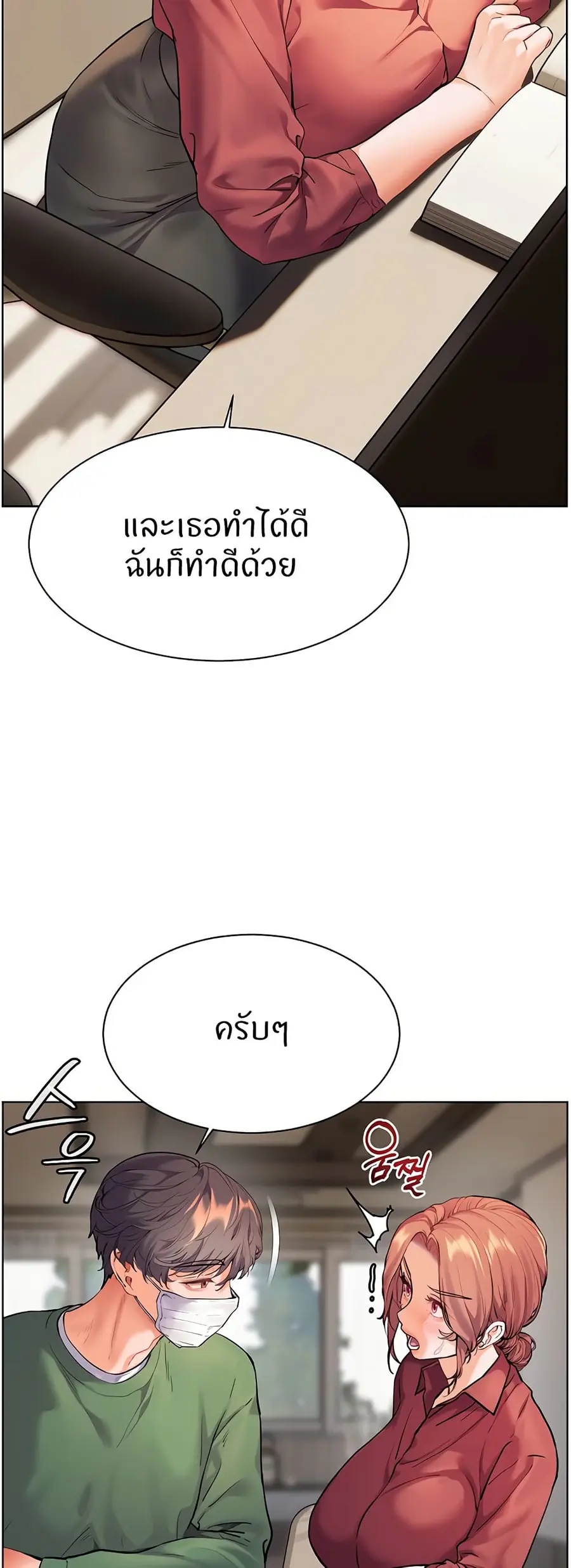 Teacher’s Efforts ตอนที่ 41 — หน้า 33 จาก 80