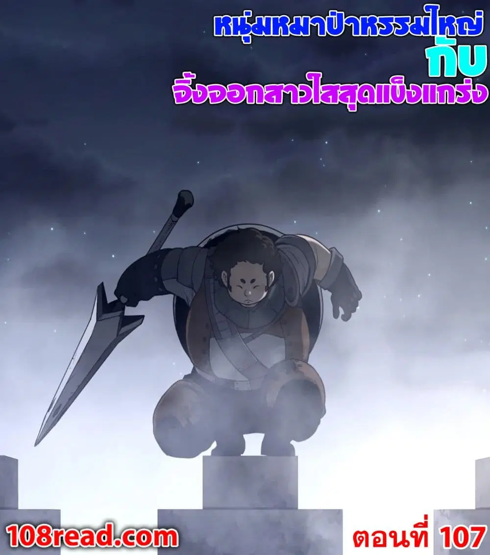 Perfect Half ตอนที่ 107 — หน้า 1 จาก 22