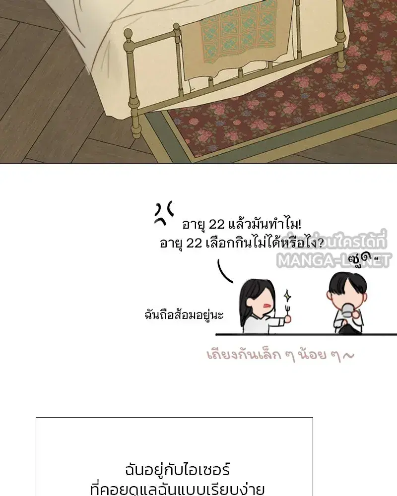 Serena ตอนที่ 74 — หน้า 42 จาก 177