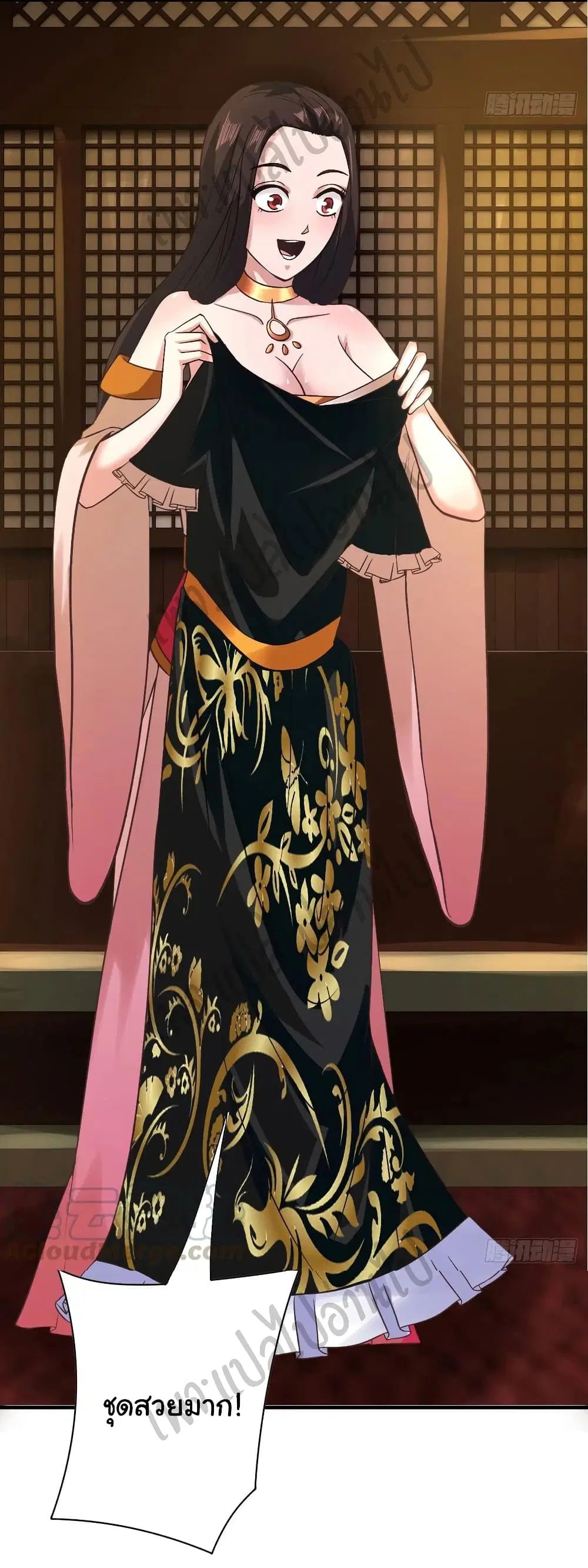 Super Harem Card ตอนที่ 130 — หน้า 6 จาก 22