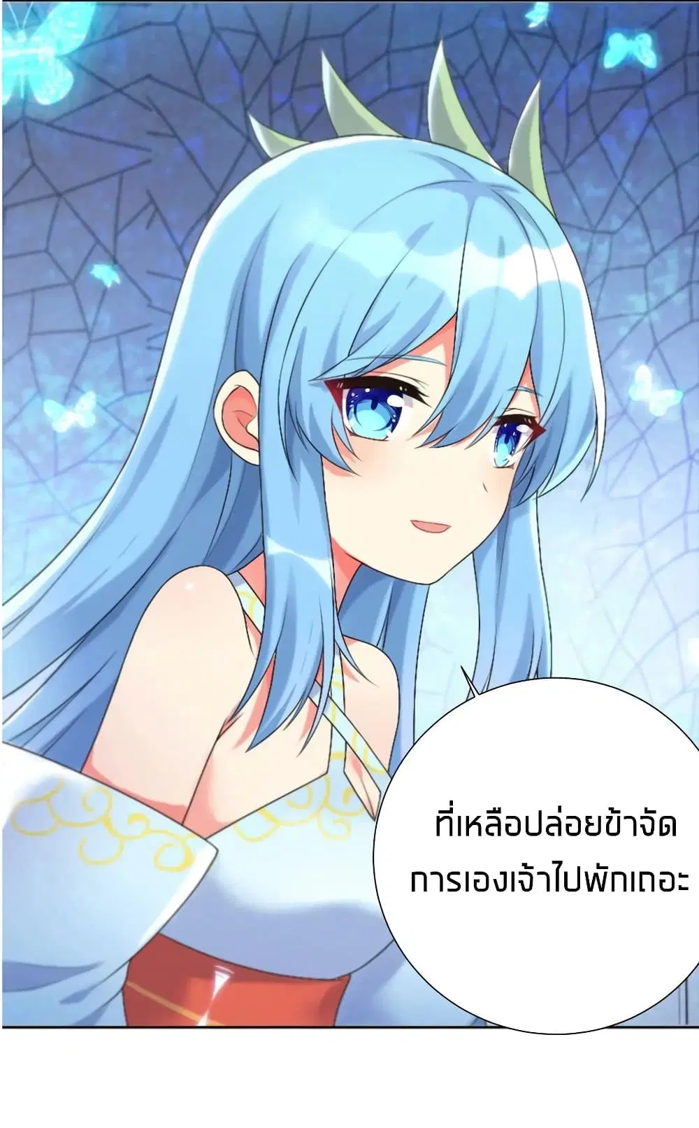 What Happended? Why I become to Girl? ตอนที่ 24 — หน้า 24 จาก 51