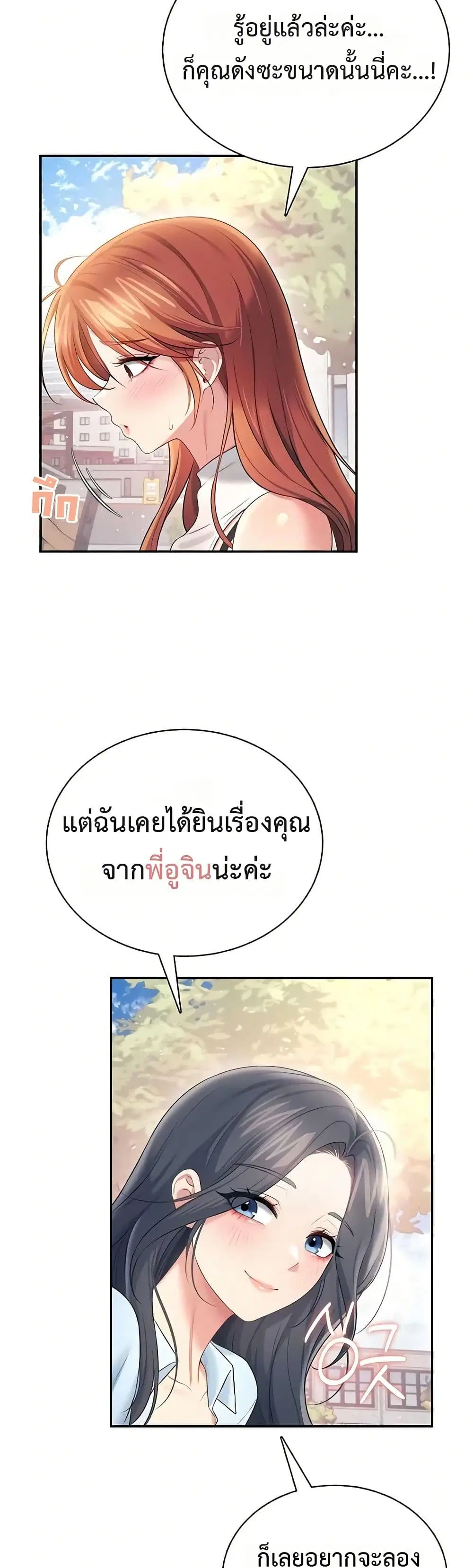 Wireless Touch ตอนที่ 85 — หน้า 17 จาก 51