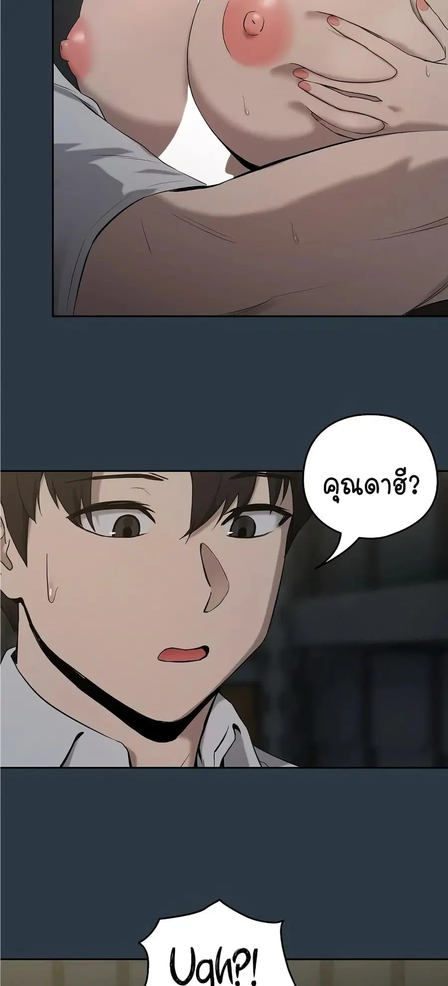 After Work Love Affairs ตอนที่ 11 — หน้า 9 จาก 63