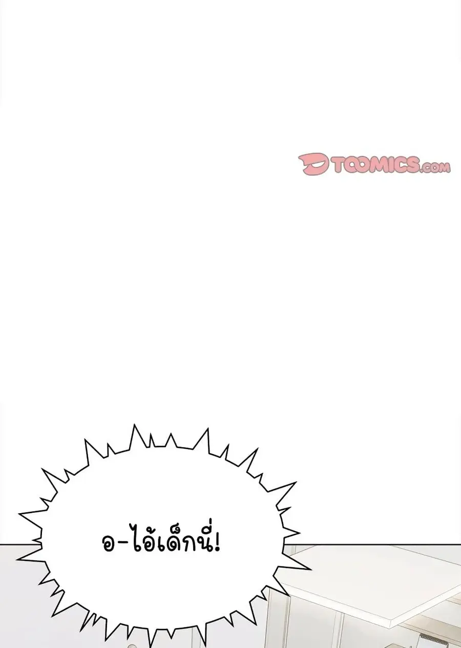 Stop Smoking ตอนที่ 5 — หน้า 103 จาก 150