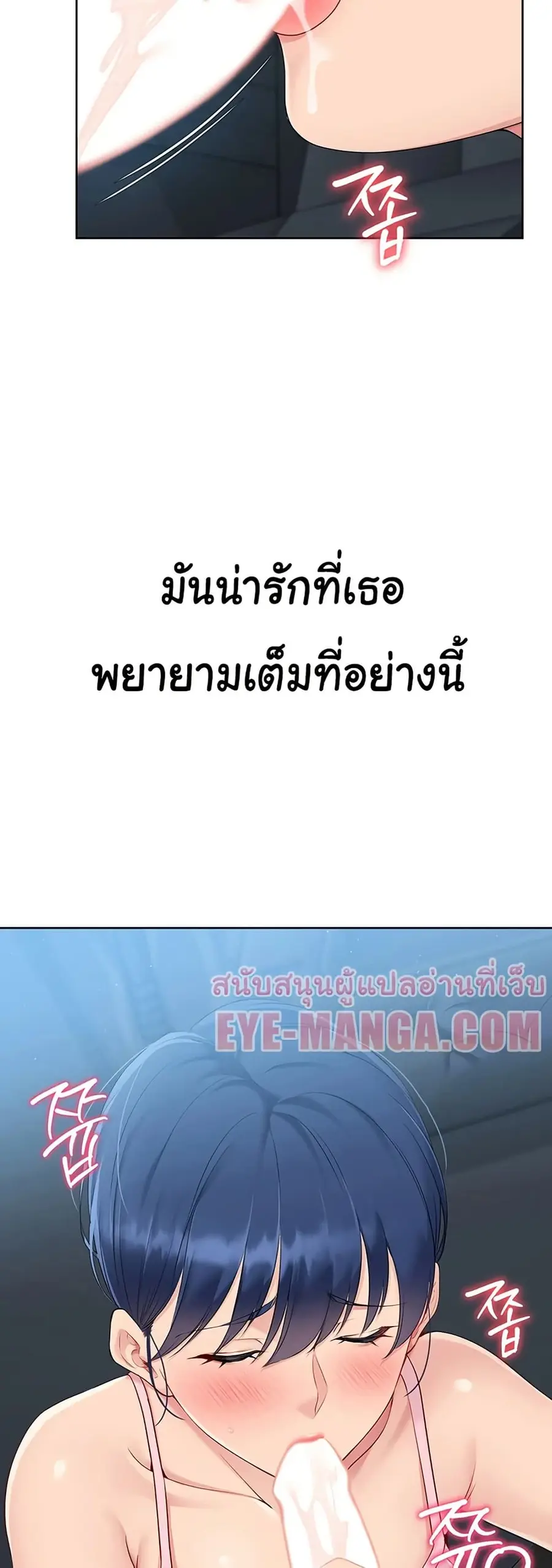 Set Up ตอนที่ 35 — หน้า 14 จาก 51