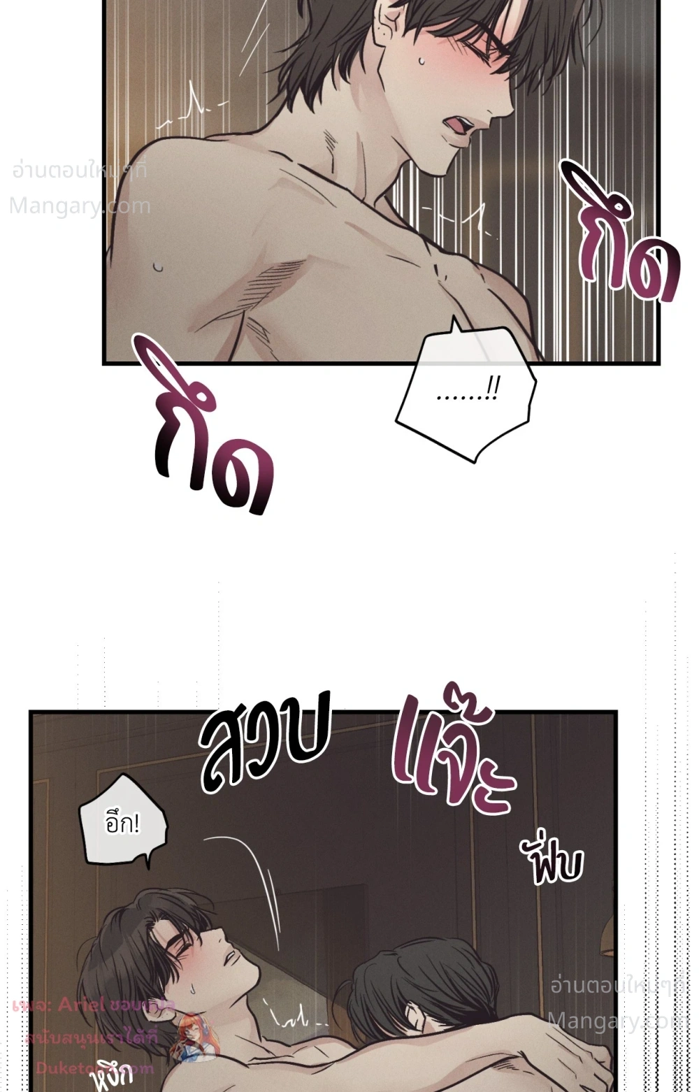PAYBACK ตอนที่ 106 — หน้า 41 จาก 92