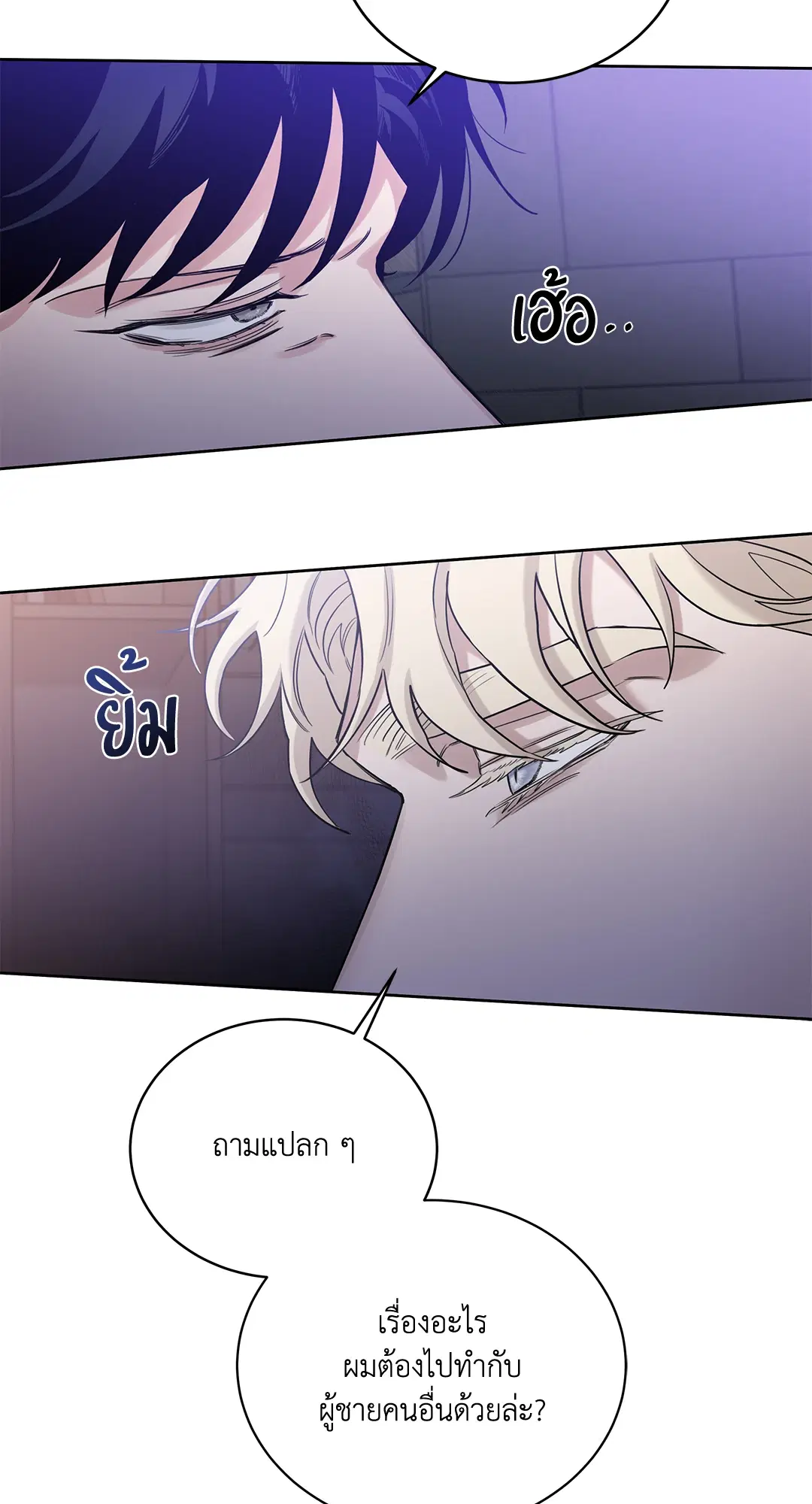 Roses and Champagne ตอนที่ 52.04 — หน้า 52 จาก 94