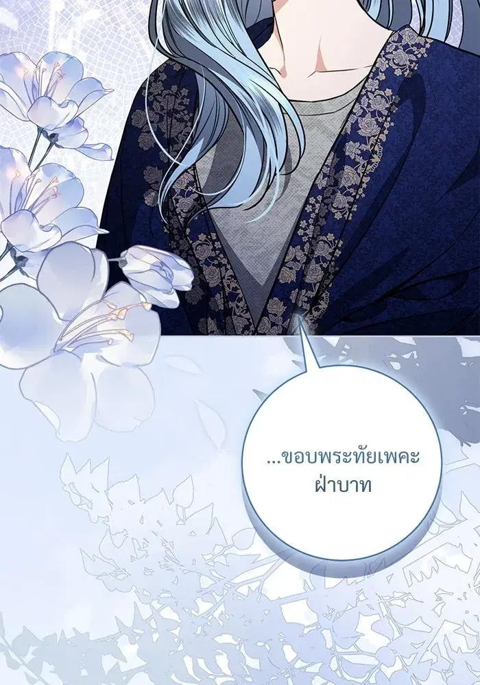 To My Husband’s Mistress ตอนที่ 107 — หน้า 71 จาก 107