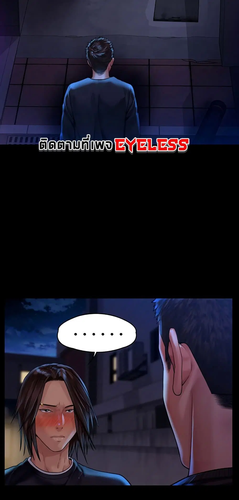 Queen Bee ตอนที่ 169 — หน้า 26 จาก 75
