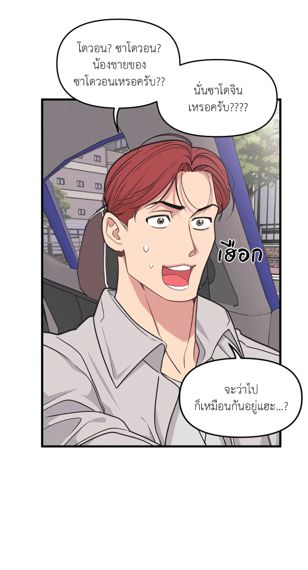 Full Volume ตอนที่ 76.24 — หน้า 18 จาก 62