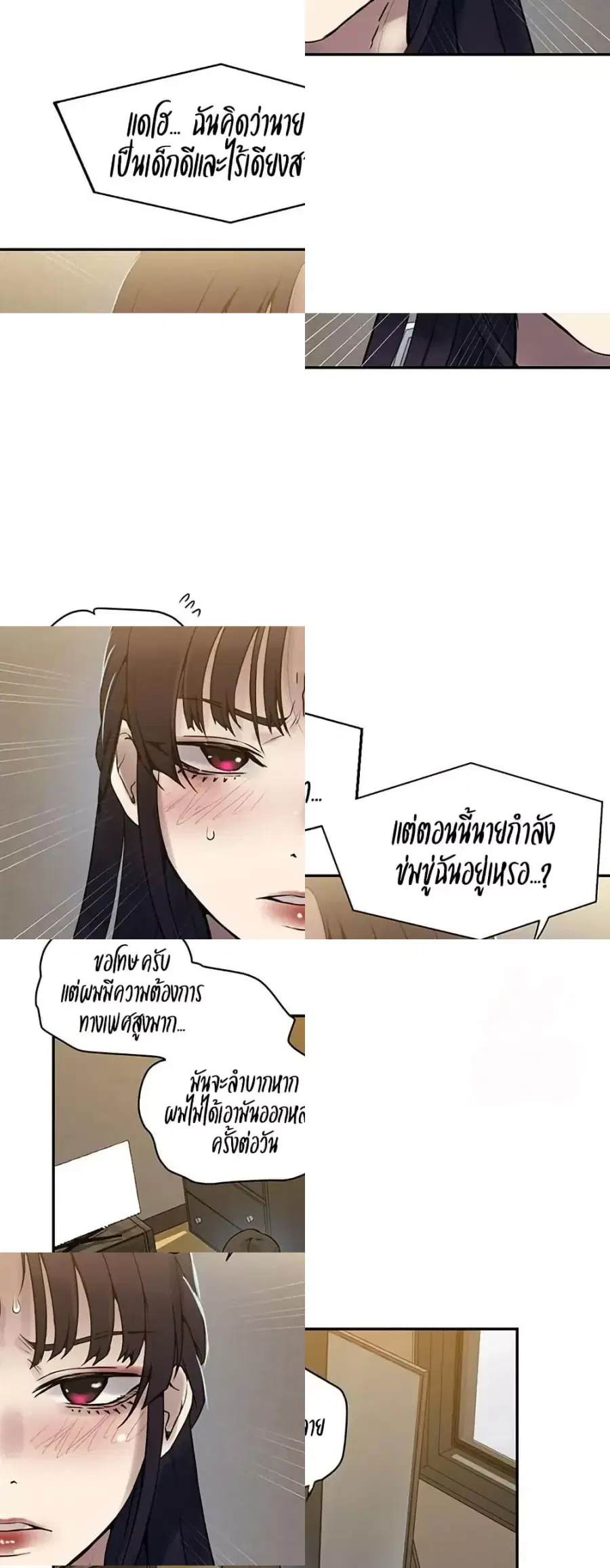 Secret Class ตอนที่ 257 — หน้า 32 จาก 50