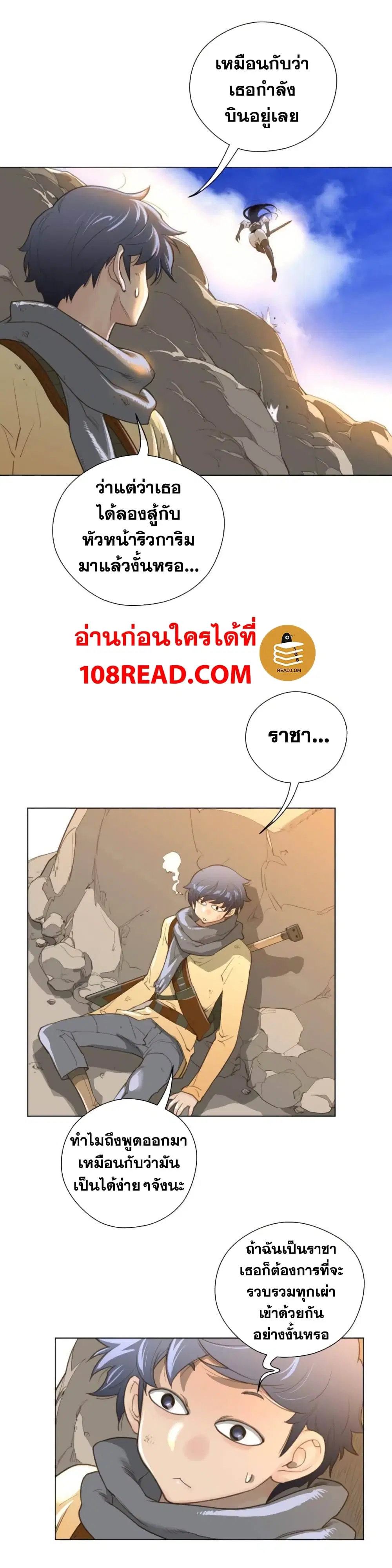 Perfect Half ตอนที่ 36 — หน้า 19 จาก 26