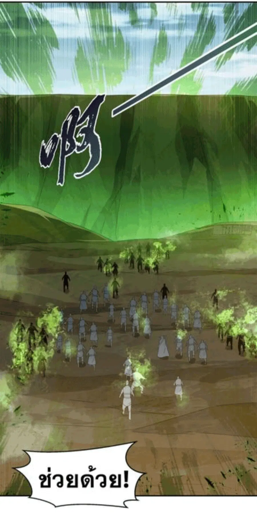 Wu Ni ตอนที่ 207 — หน้า 26 จาก 33