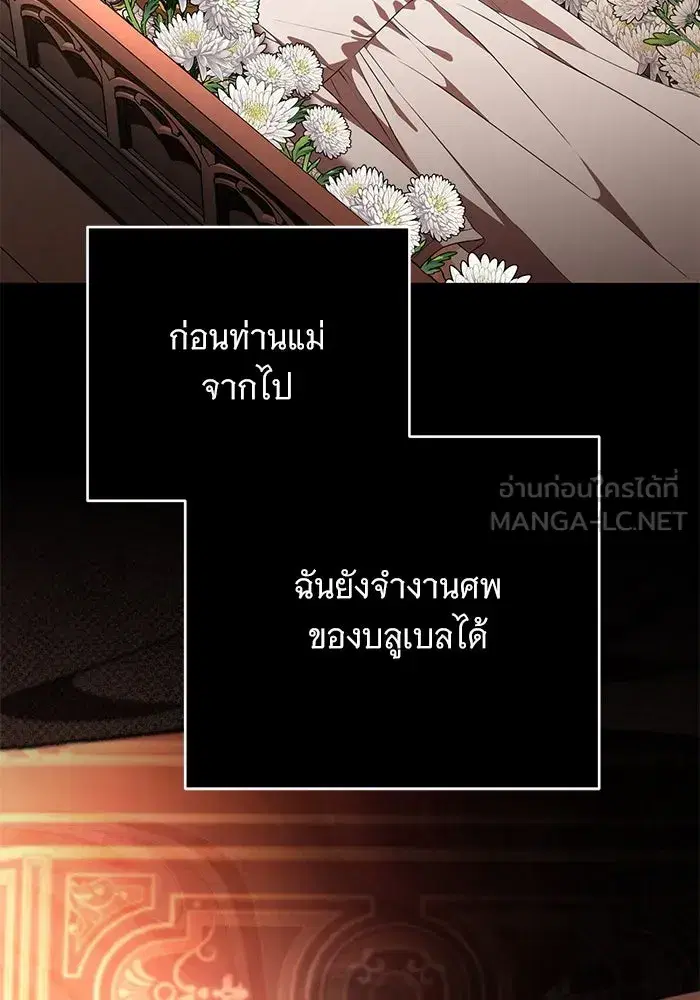 To My Husband’s Mistress ตอนที่ 83 — หน้า 9 จาก 109