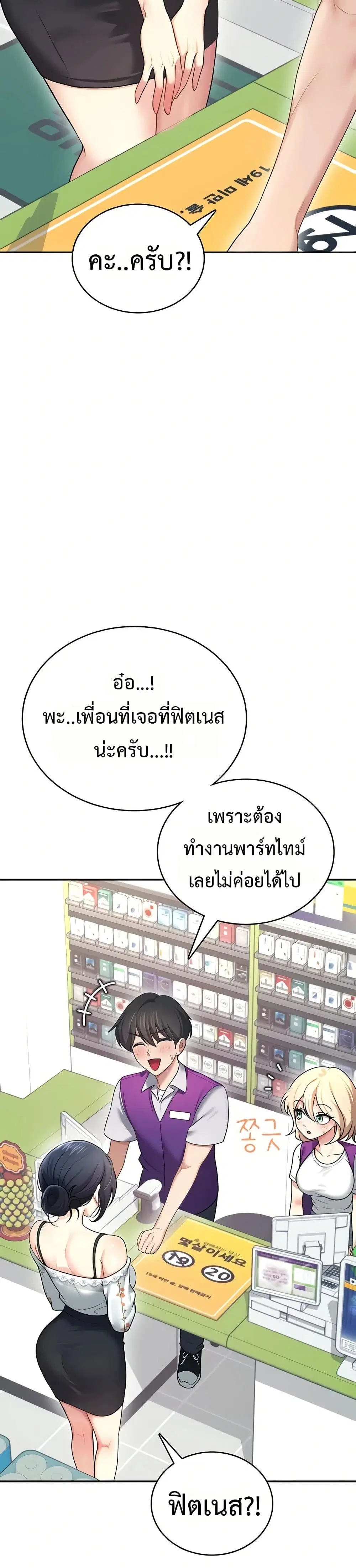 Wireless Touch ตอนที่ 57 — หน้า 20 จาก 51