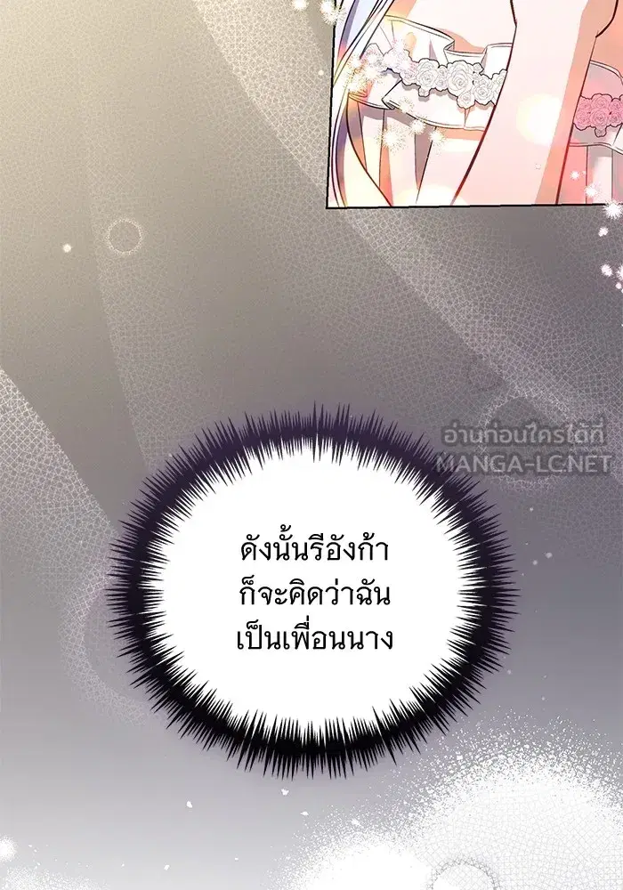 To My Husband’s Mistress ตอนที่ 34 — หน้า 42 จาก 107