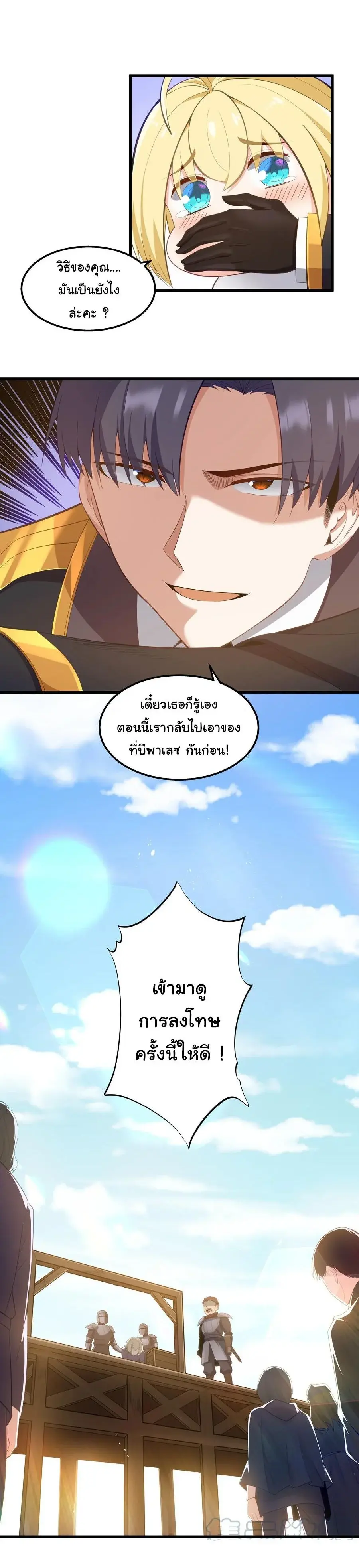 This Hero is a Money Supremacist ตอนที่ 8 — หน้า 8 จาก 48