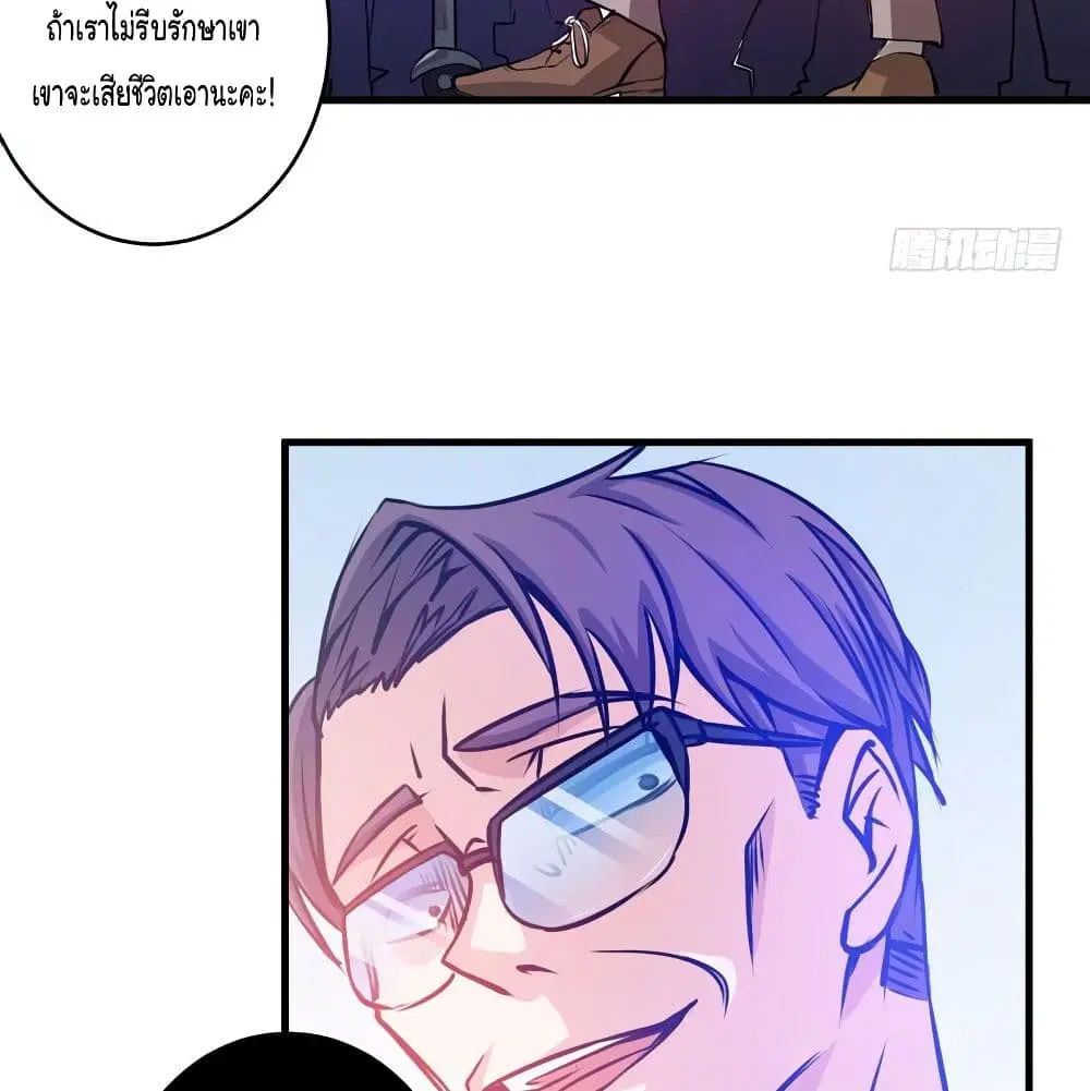Peerless Doctor in the City ตอนที่ 8 — หน้า 36 จาก 57
