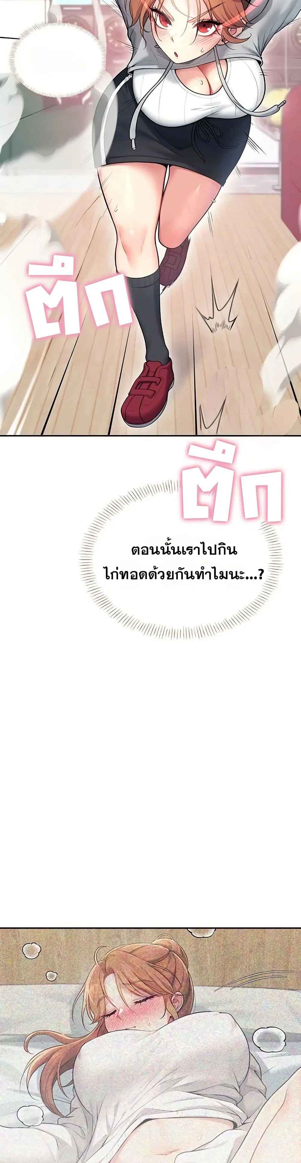 Wireless Touch ตอนที่ 45 — หน้า 3 จาก 51