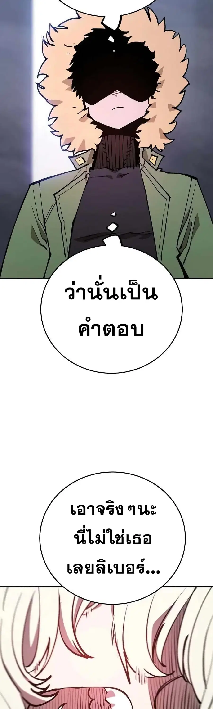 The Player ตอนที่ 124 — หน้า 45 จาก 60