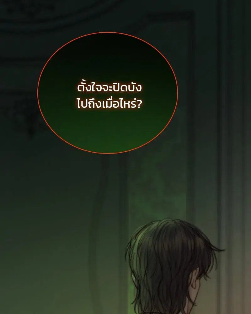 Serena ตอนที่ 128 — หน้า 149 จาก 159