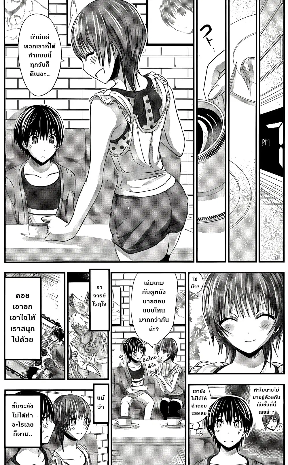 Minamoto-kun Monogatari ตอนที่ 107 — หน้า 3 จาก 9