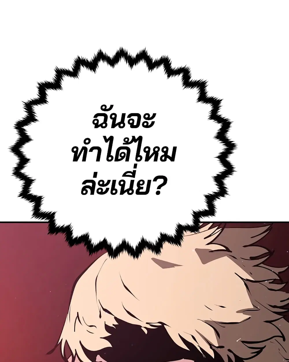 The Player ตอนที่ 49 — หน้า 66 จาก 99