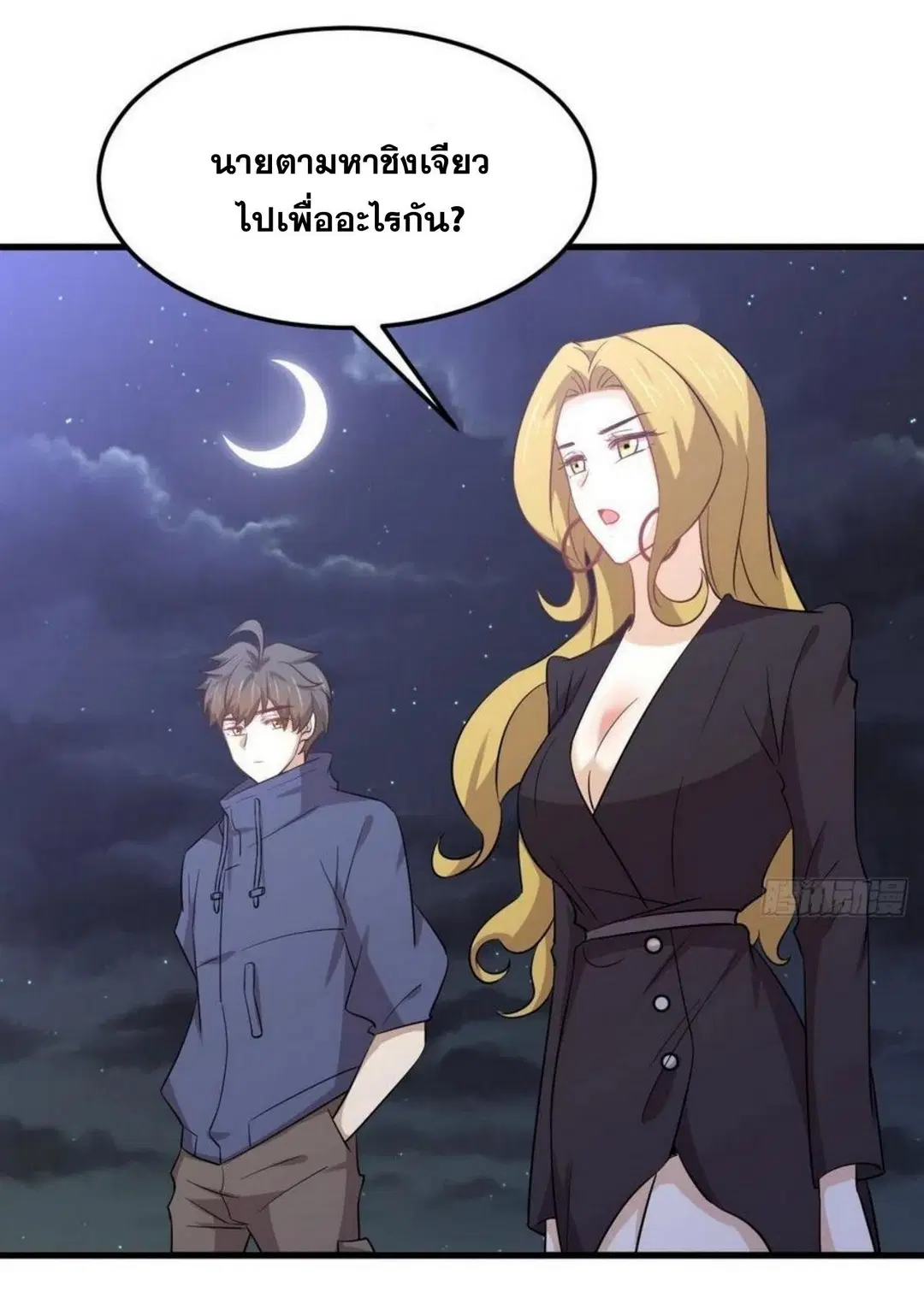 Immortal Swordsman in the Reverse World ตอนที่ 203 — หน้า 3 จาก 41