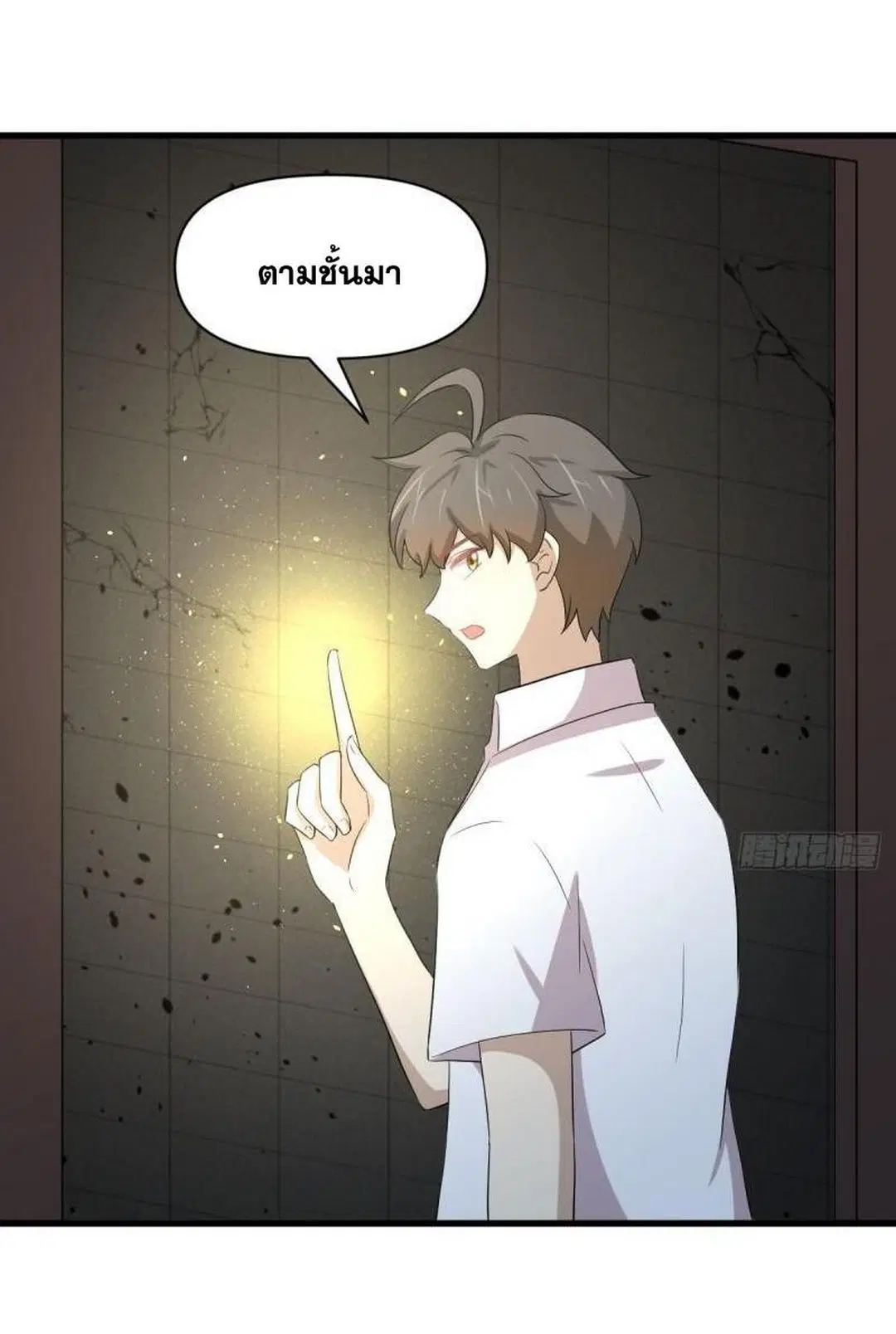 Immortal Swordsman in the Reverse World ตอนที่ 361 — หน้า 30 จาก 46