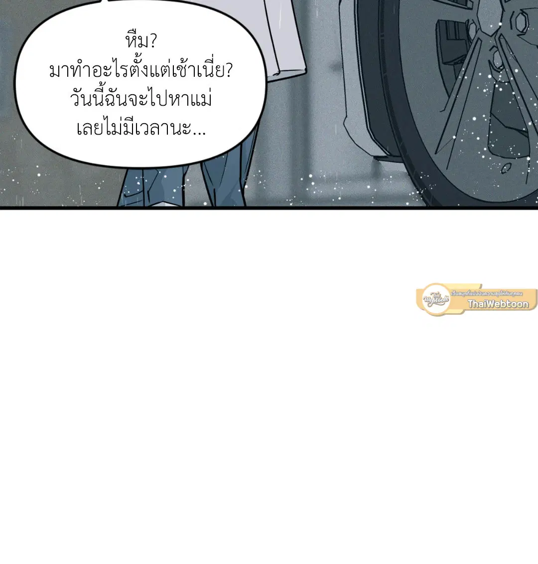 Full Volume ตอนที่ 76.3 — หน้า 22 จาก 74