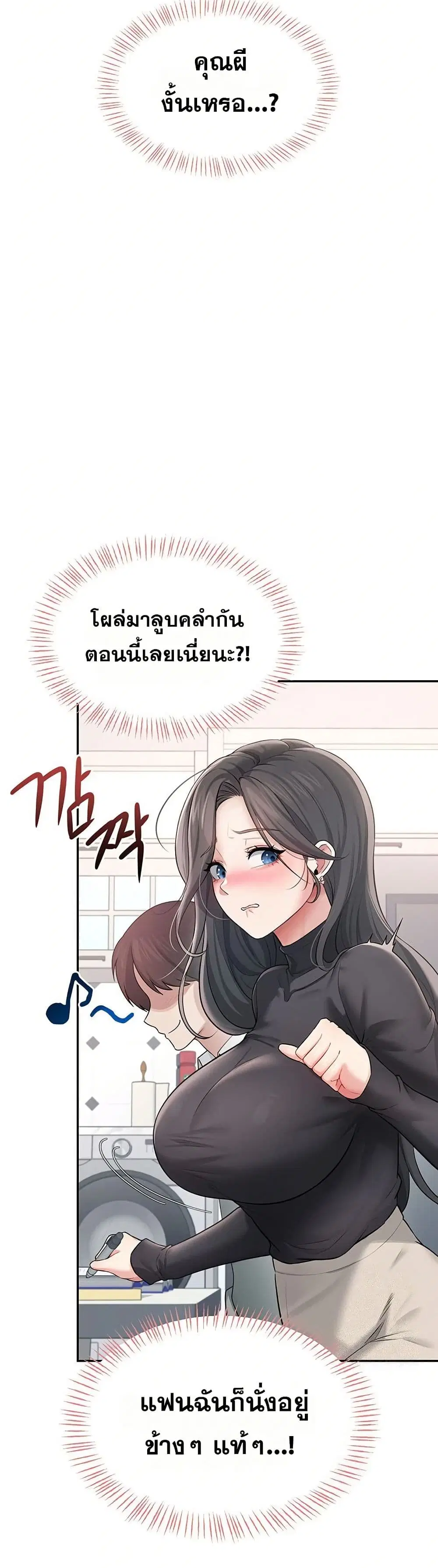 Wireless Touch ตอนที่ 21 — หน้า 26 จาก 51