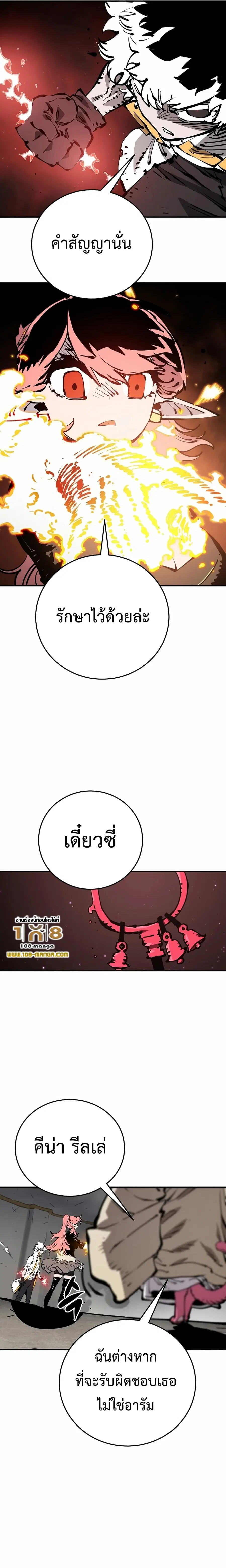 The Player ตอนที่ 84 — หน้า 16 จาก 29