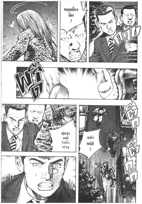 Omega Tribe Kingdom ตอนที่ 35 — หน้า 15 จาก 18