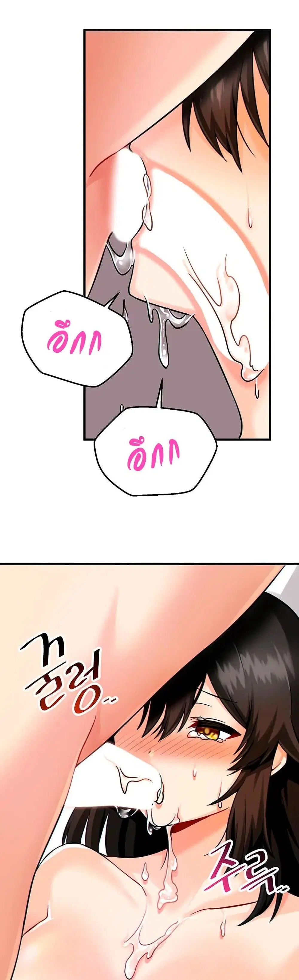 Trapped in the Academy’s Eroge ตอนที่ 10 — หน้า 32 จาก 41