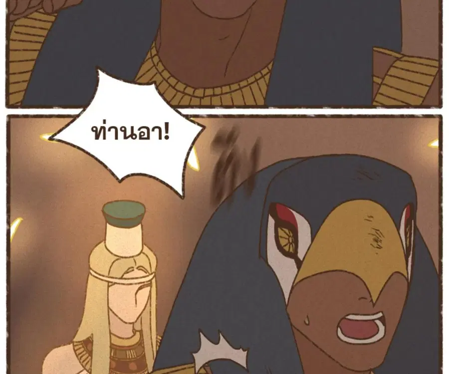 ENNEAD ตอนที่ 105 — หน้า 64 จาก 84