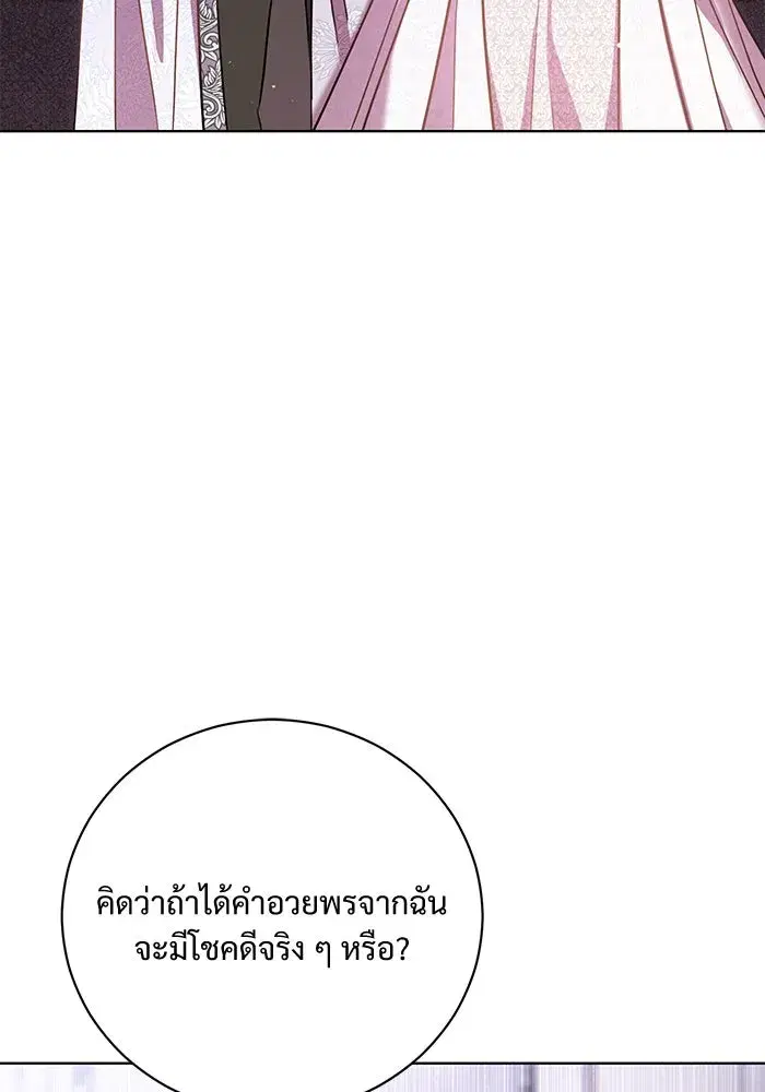 To My Husband’s Mistress ตอนที่ 4 — หน้า 104 จาก 109